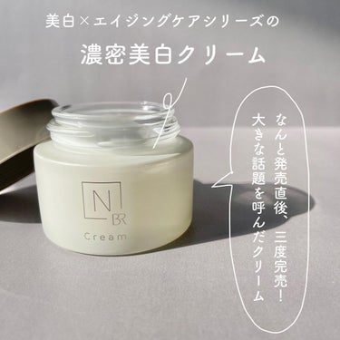 N organic Bright ホワイト リッチ クリーム/Ｎ organic/フェイスクリームを使ったクチコミ（2枚目）