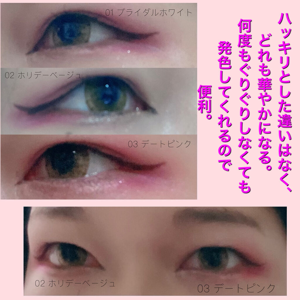  クリーミータッチパール/キャンメイク/ペンシルアイライナーを使ったクチコミ（2枚目）