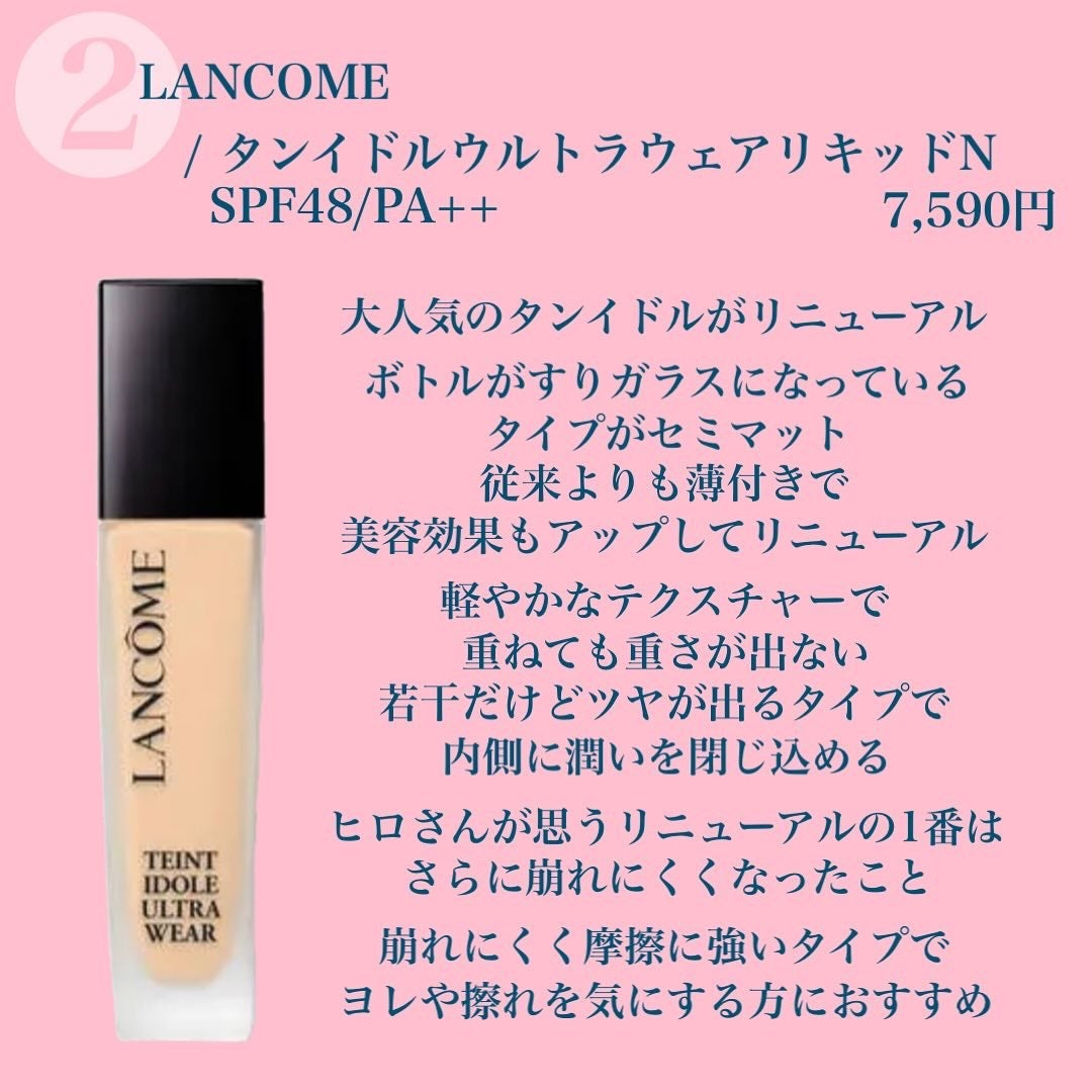 タンイドル ウルトラ ウェア リキッド/LANCOME/リキッドファンデーションを使ったクチコミ(4枚目)