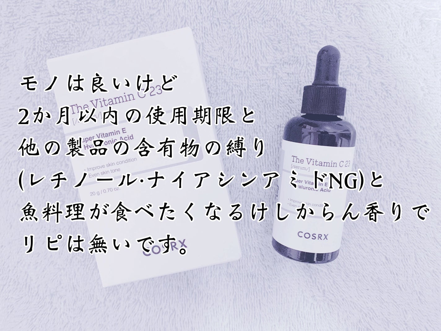 薬用しみ対策 美白化粧水 しっとりタイプ/メラノCC/化粧水を使ったクチコミ(4枚目)