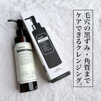 ジェントルブラックディープクレンジングオイル(150ml)/Klairs/オイルクレンジングを使ったクチコミ(1枚目)