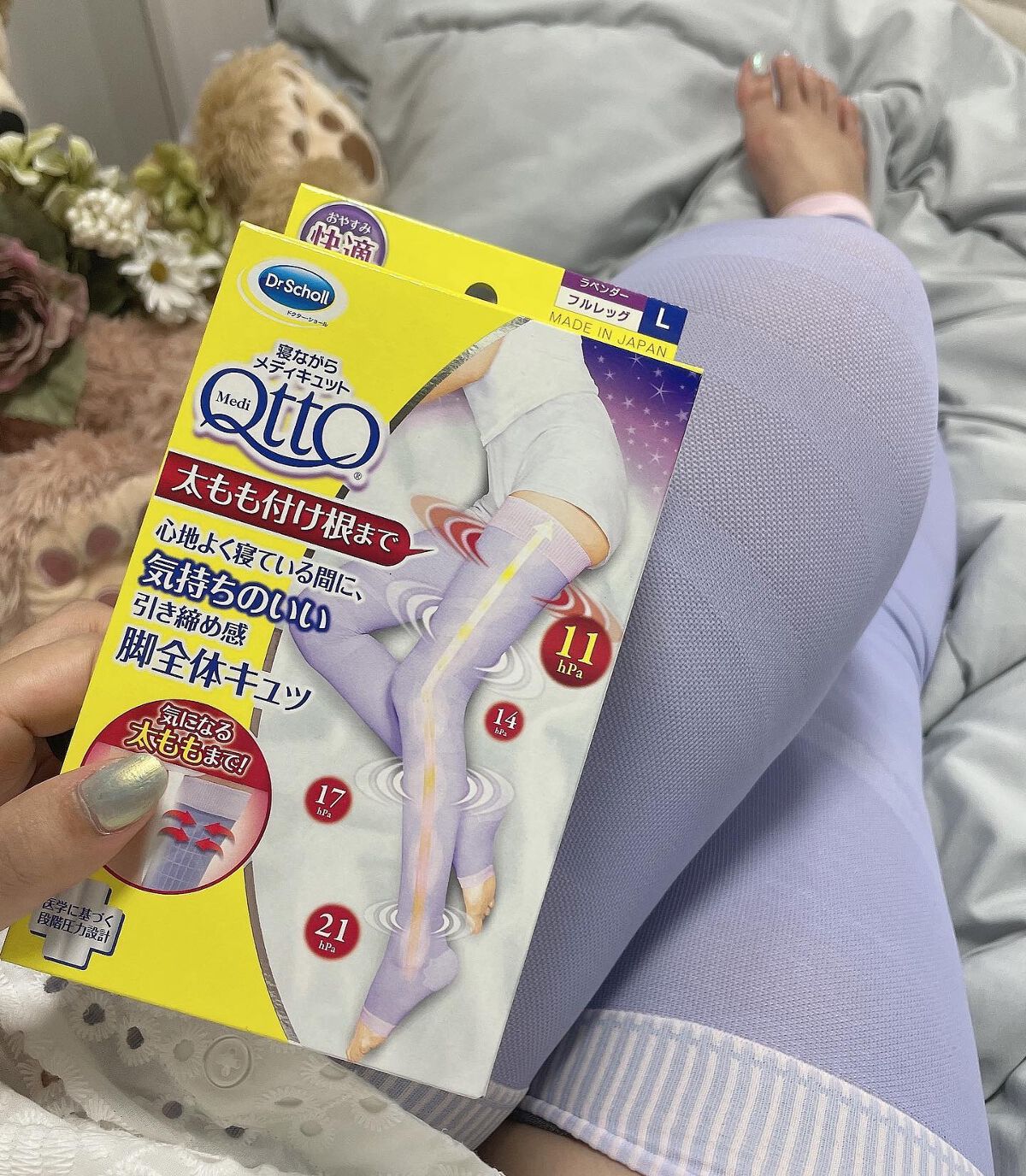 国内外の人気! 寝ながらメディキュット フルレッグ L ラベンダー