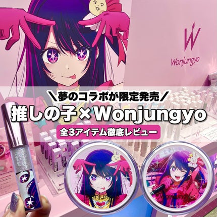 ウォンジョンヨ ダイヤモンドライナー/Wonjungyo/リキッドアイシャドウを使ったクチコミ(1枚目)