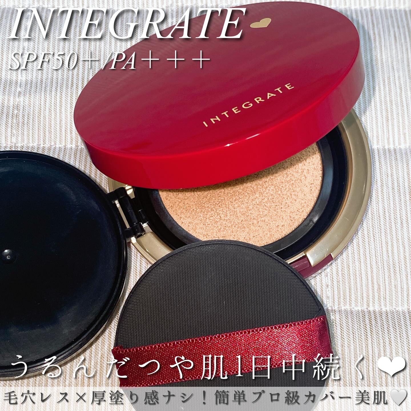 インテグレート プロフィニッシュクッション/インテグレート/クッションファンデーションを使ったクチコミ（1枚目）