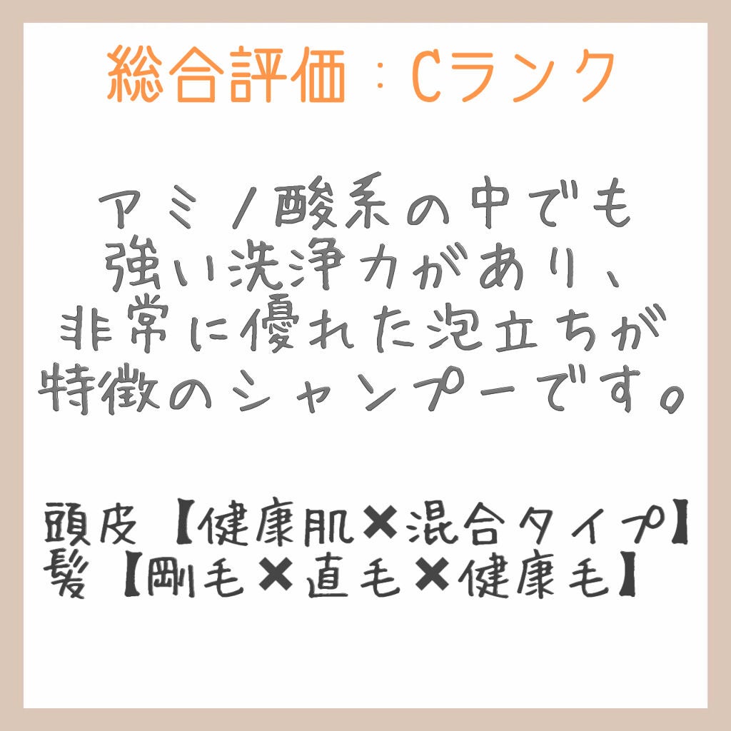 濃密W保湿ケア シャンプー/コンディショナー(旧)/いち髪/シャンプー・コンディショナーを使ったクチコミ(3枚目)