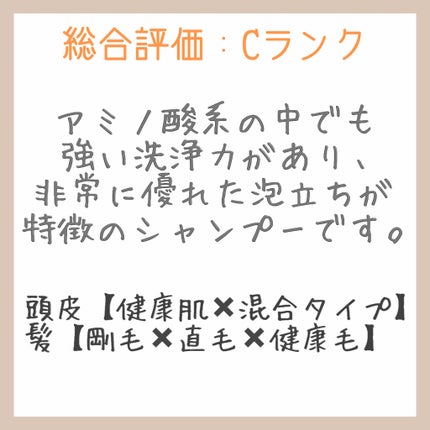 濃密W保湿ケア シャンプー/コンディショナー(旧)/いち髪/シャンプー・コンディショナーを使ったクチコミ(3枚目)
