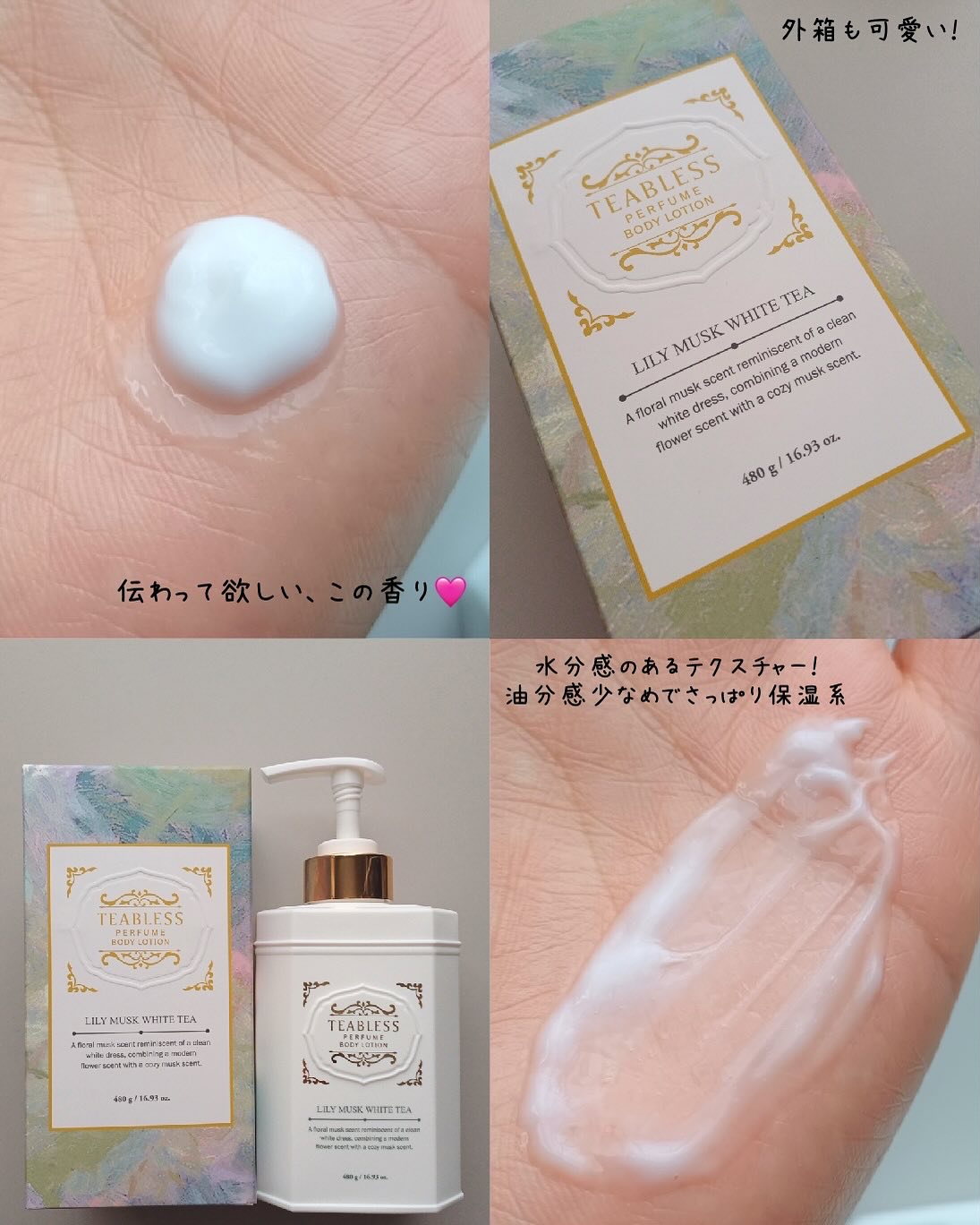 パフュームボディローション リリィムスクホワイトティー/TEABLESS/ボディローションを使ったクチコミ（3枚目）