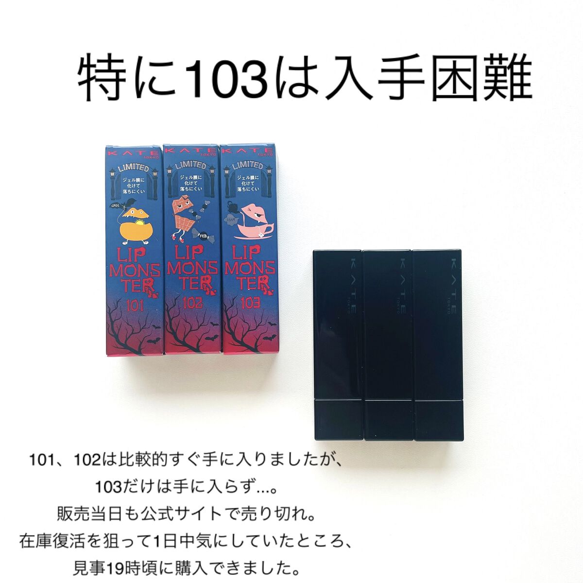 ケイト リップモンスター/KATE/口紅を使ったクチコミ（2枚目）