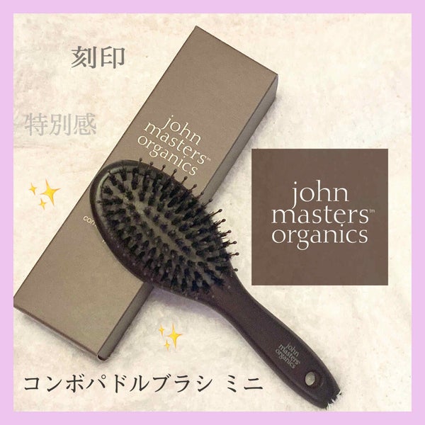 コンボパドルブラシ/john masters organics/ヘアブラシ by mii@コスメ備忘録