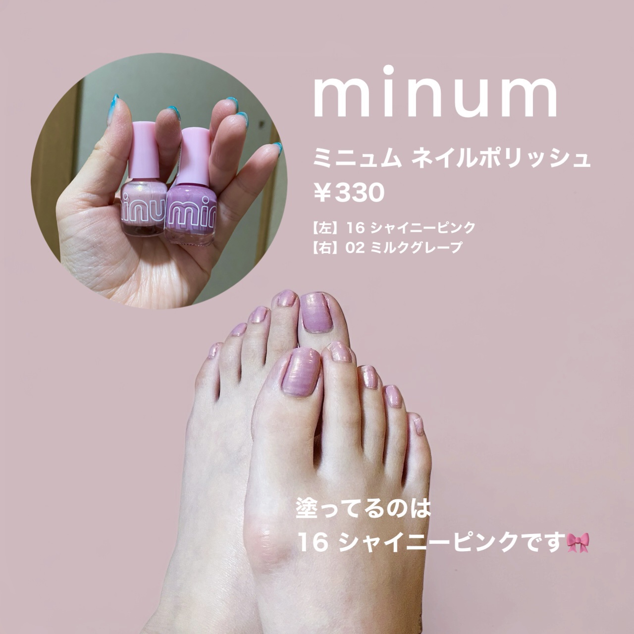 ミニュム ネイルポリッシュ/minum/マニキュアを使ったクチコミ（1枚目）