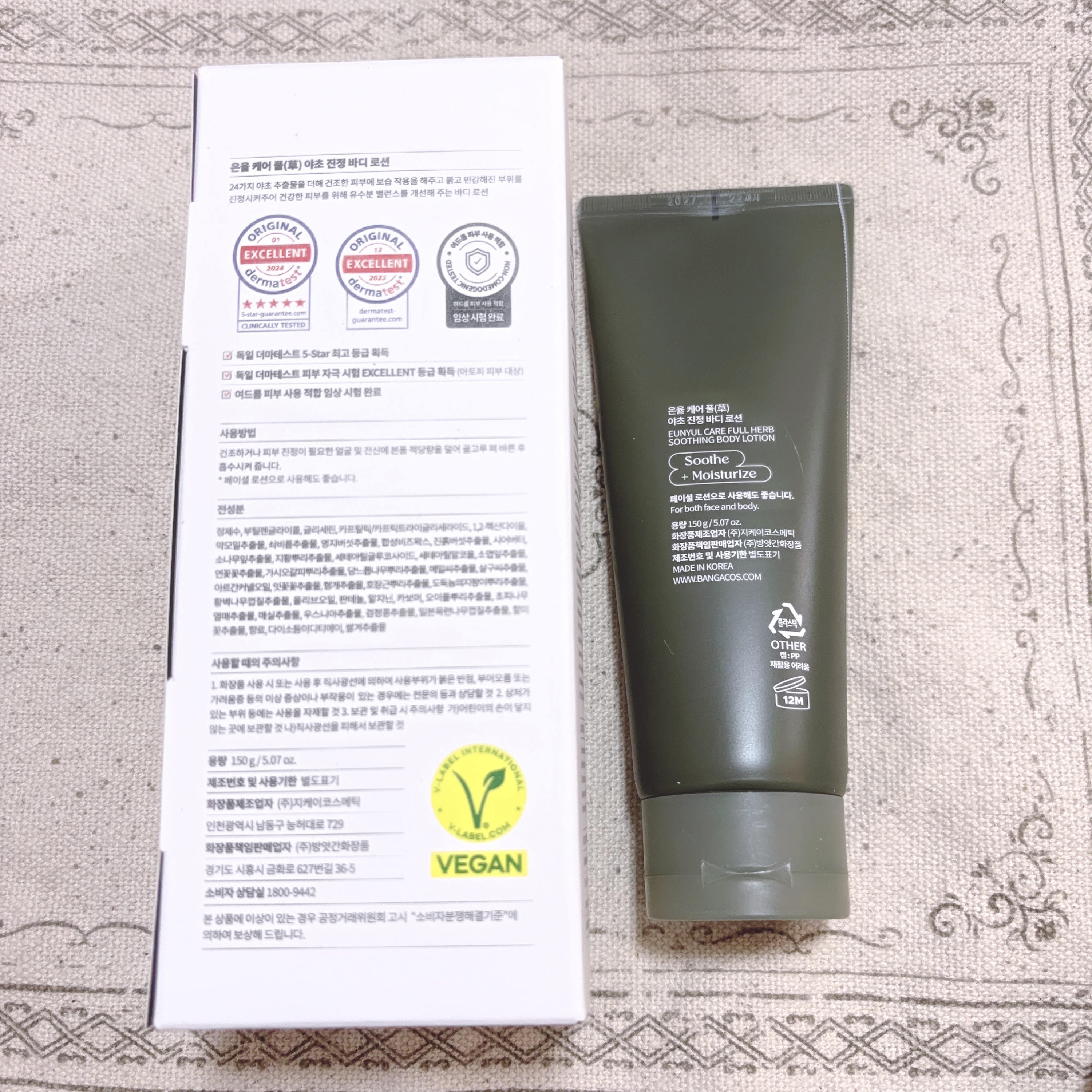 ケアフルハーブ スージングボディローション/EUNYUL/ボディローションを使ったクチコミ（2枚目）