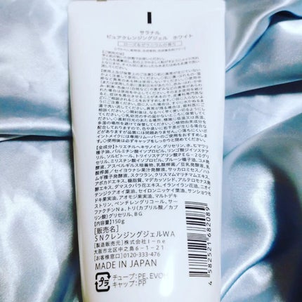 ピュアクレンジングジェル ホワイト/Salanaru(サラナル)/クレンジングジェルを使ったクチコミ(2枚目)