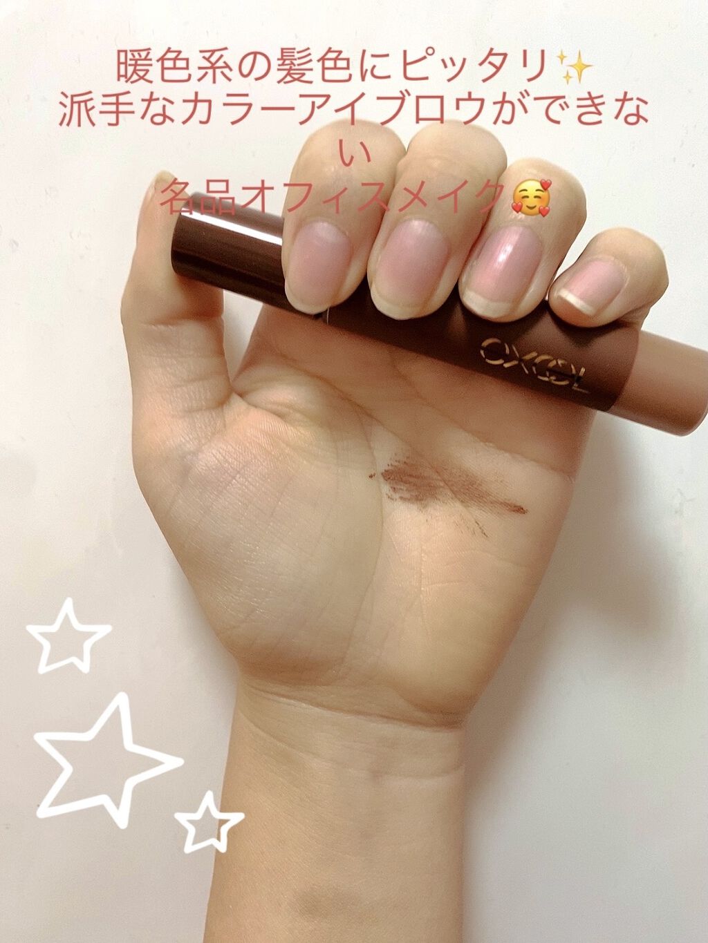 カラーオン アイブロウ CO03 ピーチブラウン/excel/眉マスカラを使ったクチコミ（1枚目）