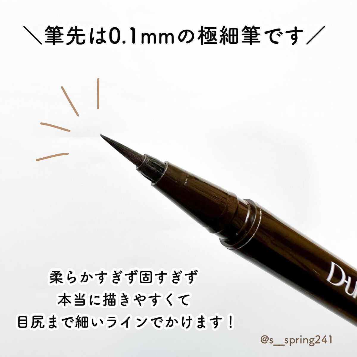 シルキーリキッドアイライナーWP/D-UP/リキッドアイライナーを使ったクチコミ（3枚目）