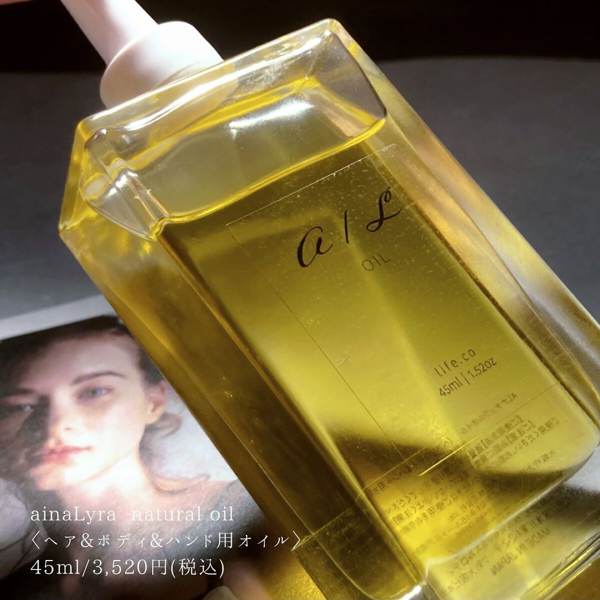 ナチュラルオイル〈ヘア&ボディ&ハンド用オイル〉/ainaLyra /ボディオイルを使ったクチコミ（2枚目）