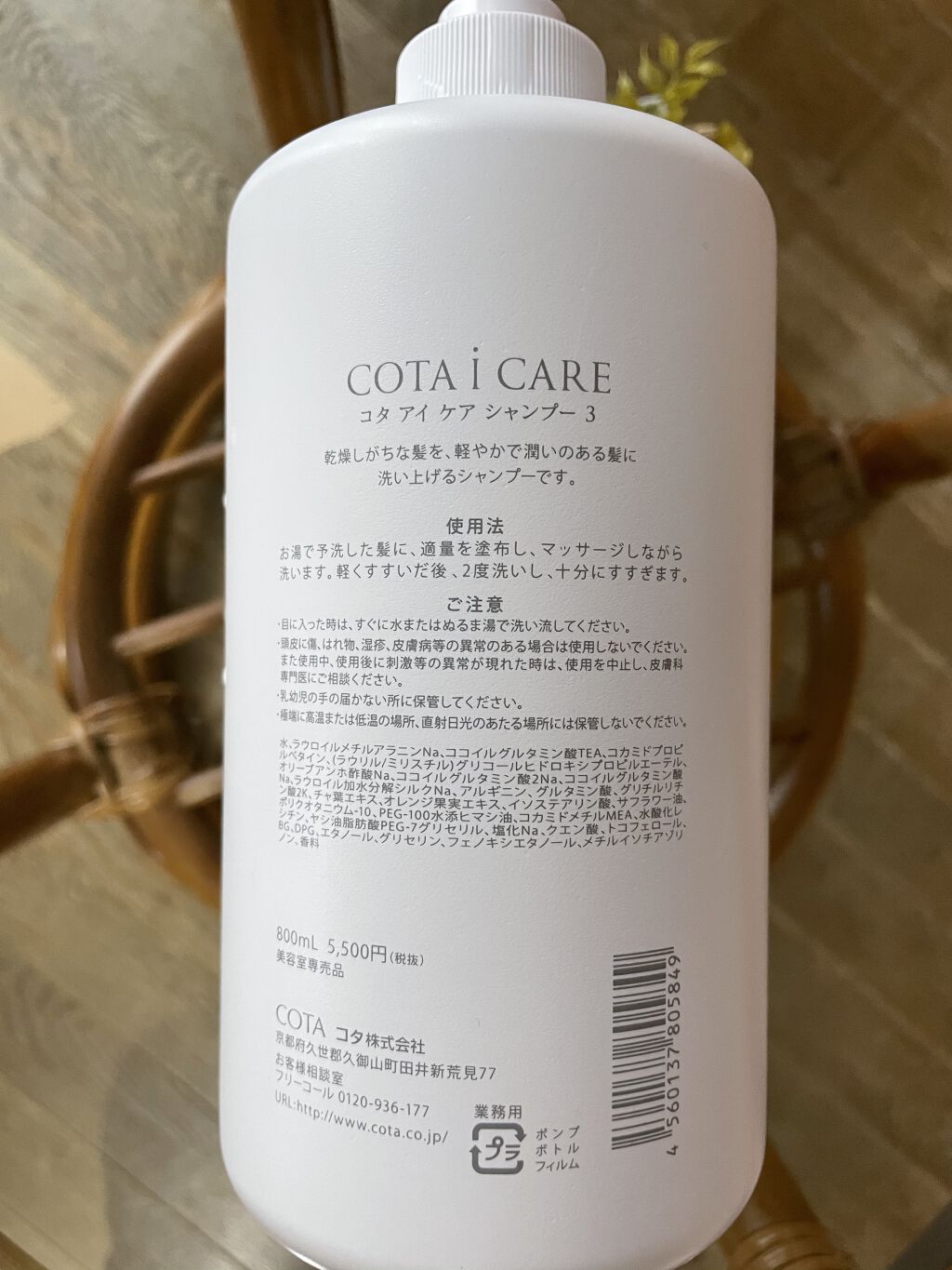 爆買い正規品】 COTA I CARE - コタ アイケアシャンプー1 800g×3の通販