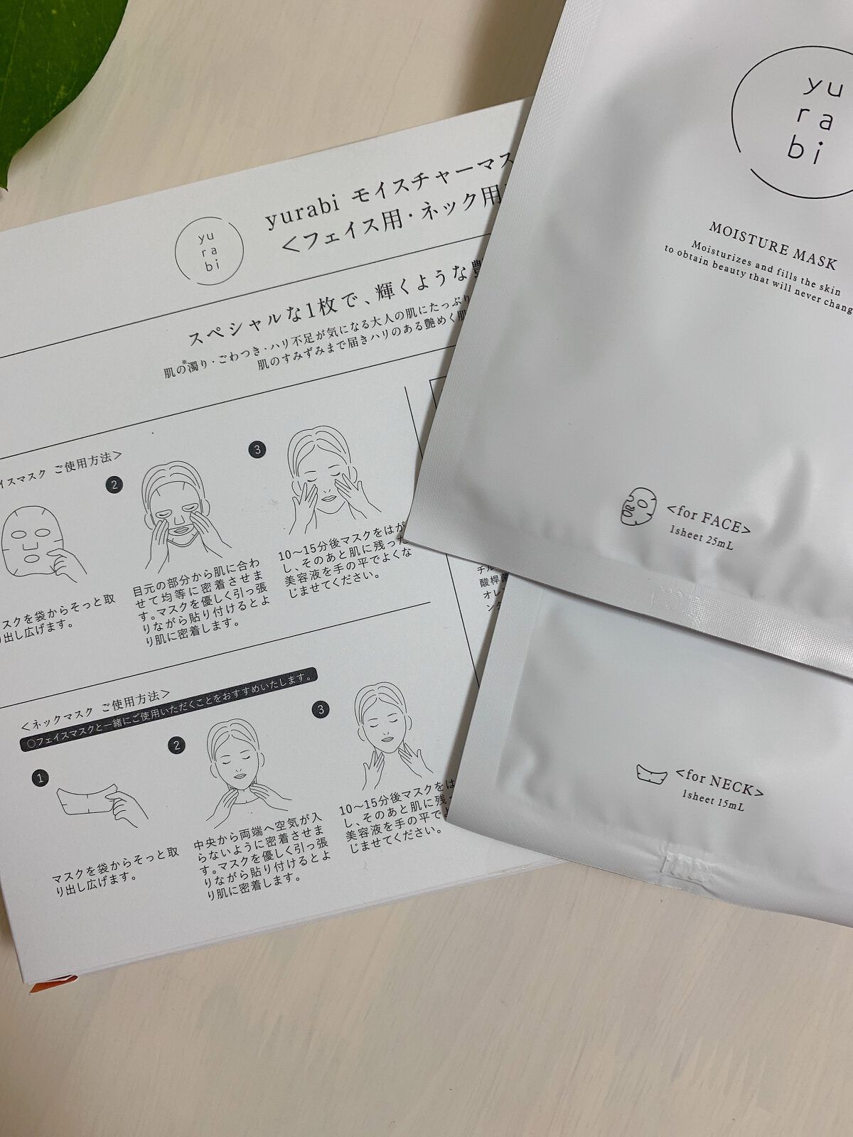 ゆらび モイストリッチマスク/yurabi/シートマスク・パックを使ったクチコミ(3枚目)