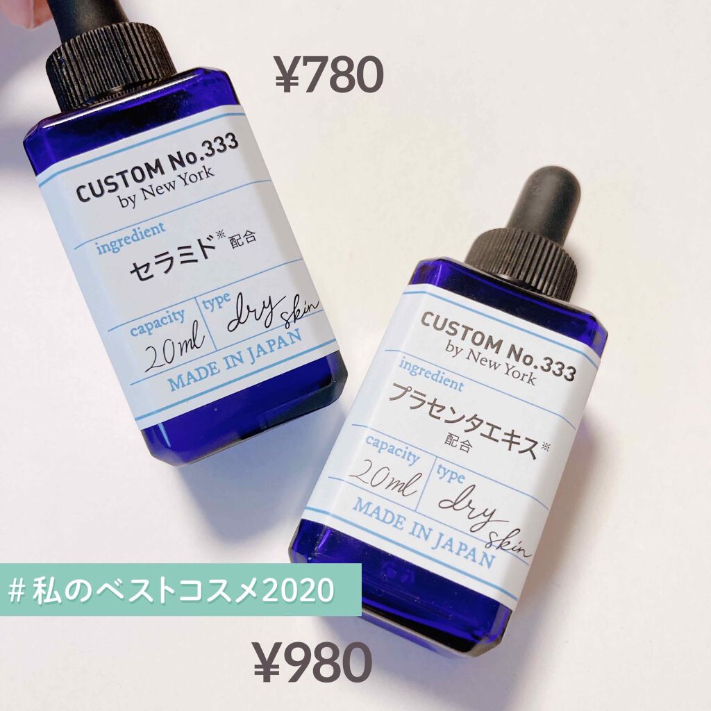 発酵プラセンタ/CUSTOM No.333 by New York/美容液を使ったクチコミ(1枚目)