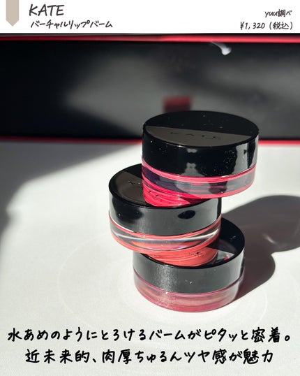 ケイト トランスフォームチーク/KATE/ジェル・クリームチークを使ったクチコミ(4枚目)