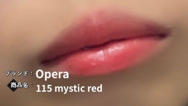 オペラ リップティント N 115 ミスティックレッド（限定色）/OPERA/口紅を使ったクチコミ（2枚目）