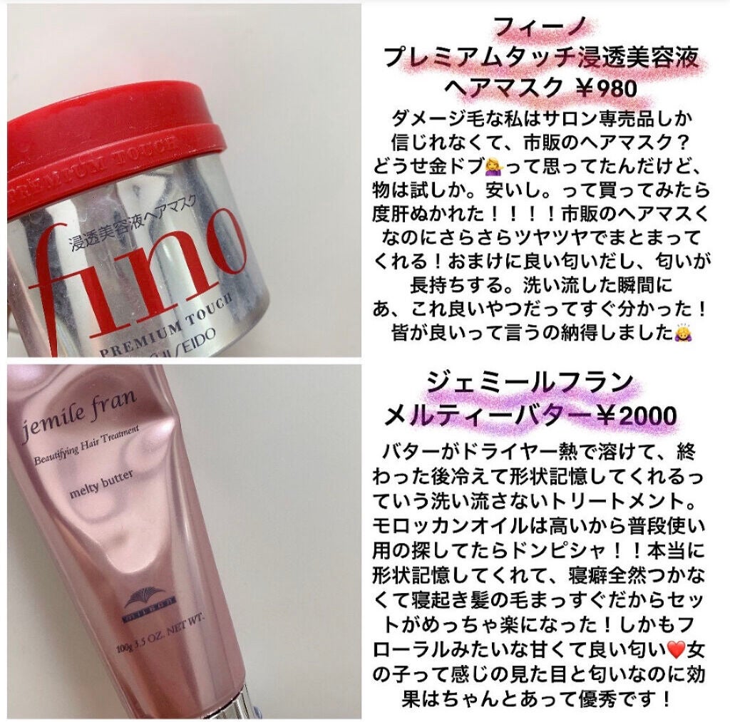 メルティバター/ジェミールフラン/ヘアバームを使ったクチコミ(2枚目)