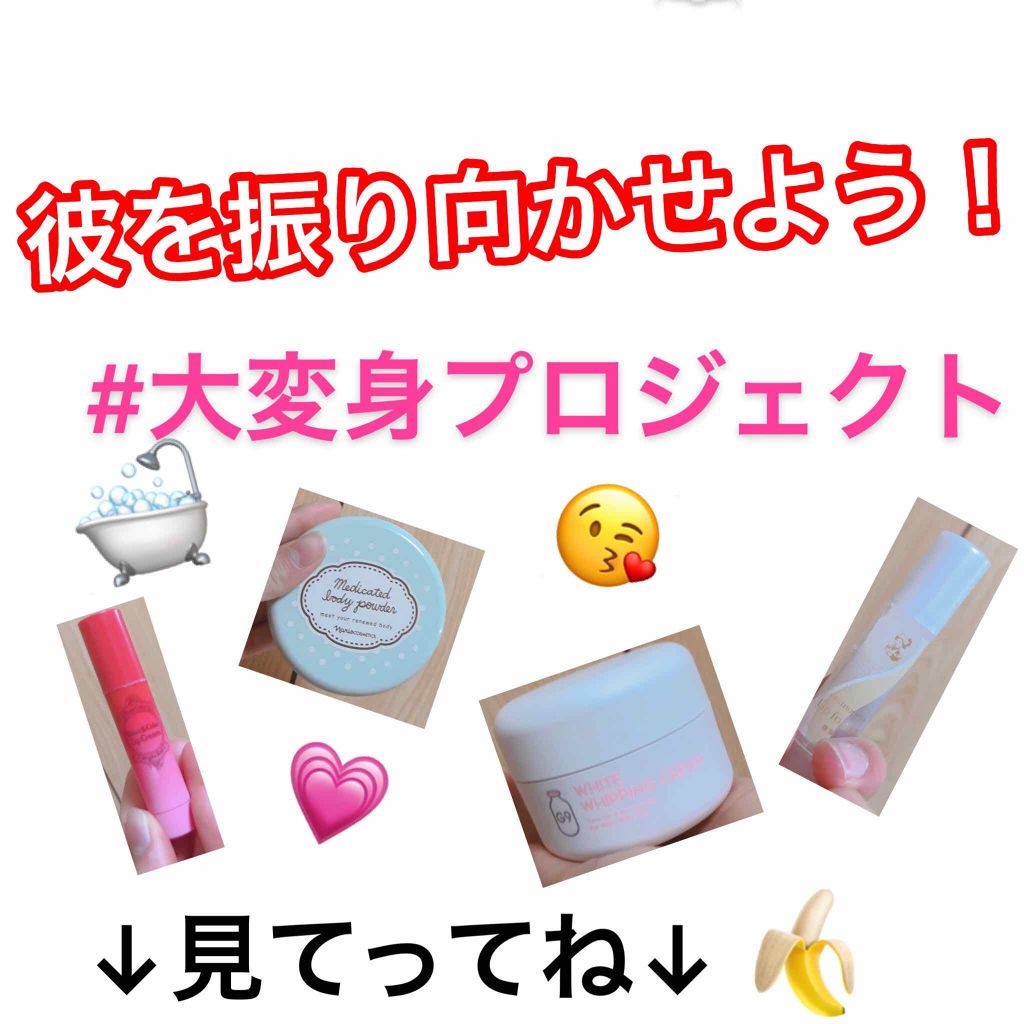 リップフォンデュ/メンソレータム/リップバームを使ったクチコミ（1枚目）