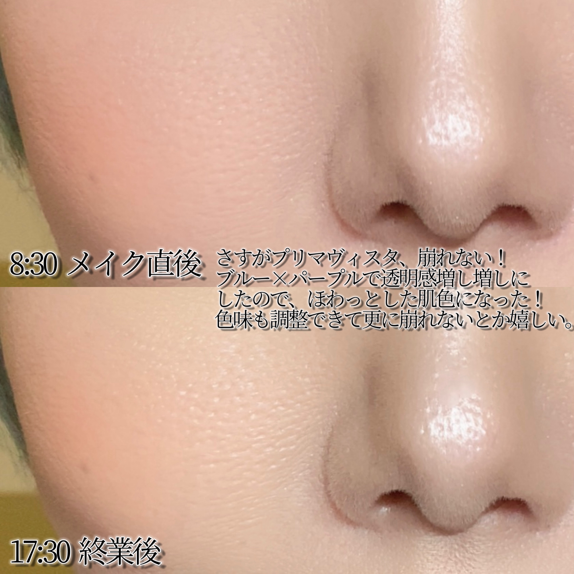 トーンアップカラープライマー /Ririmew/化粧下地を使ったクチコミ（3枚目）