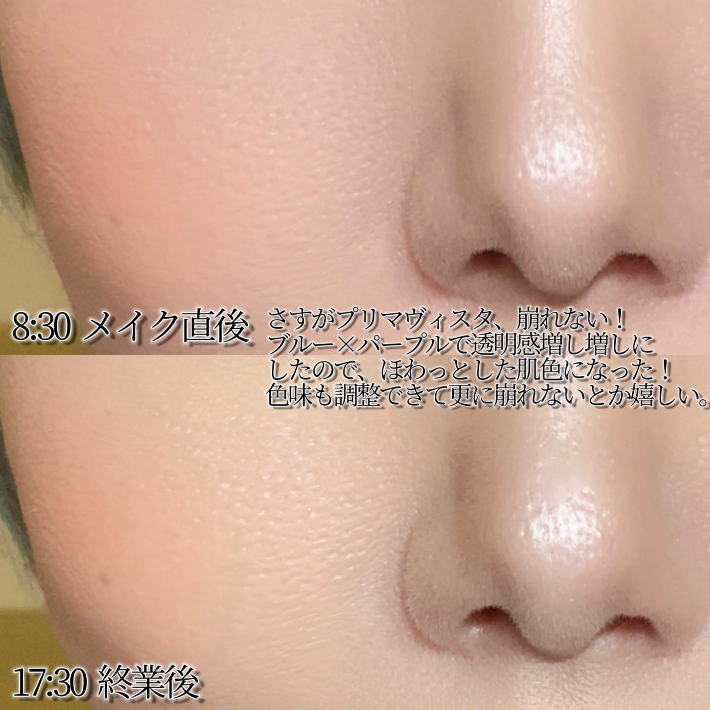 トーンアップカラープライマー /Ririmew/化粧下地を使ったクチコミ(3枚目)