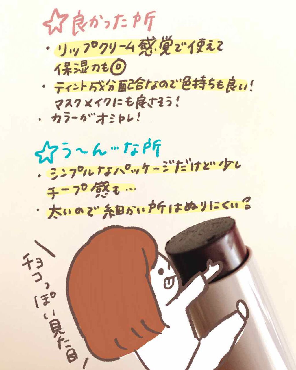 リップスティック/#4me by GU/口紅を使ったクチコミ(4枚目)