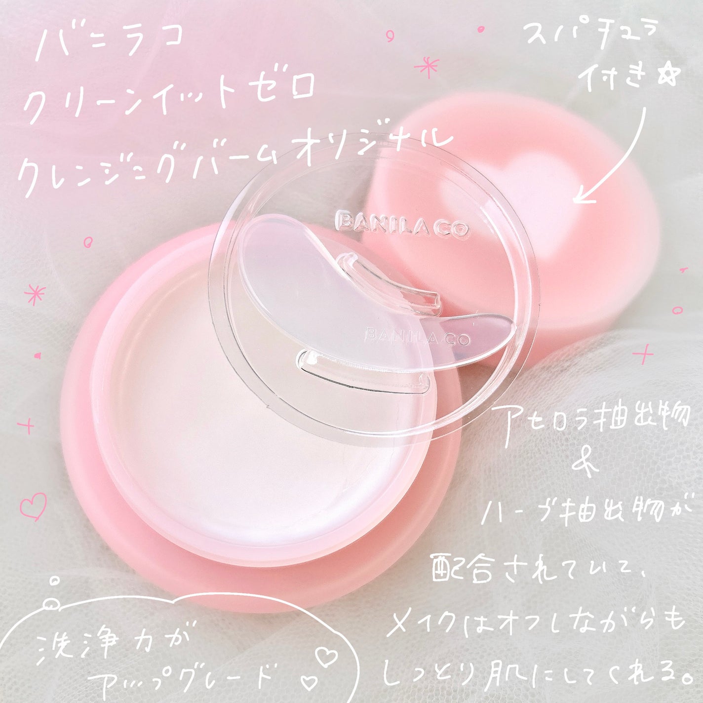 クリーンイットゼロ クレンジングバーム オリジナル/BANILA CO/クレンジングバームを使ったクチコミ(2枚目)