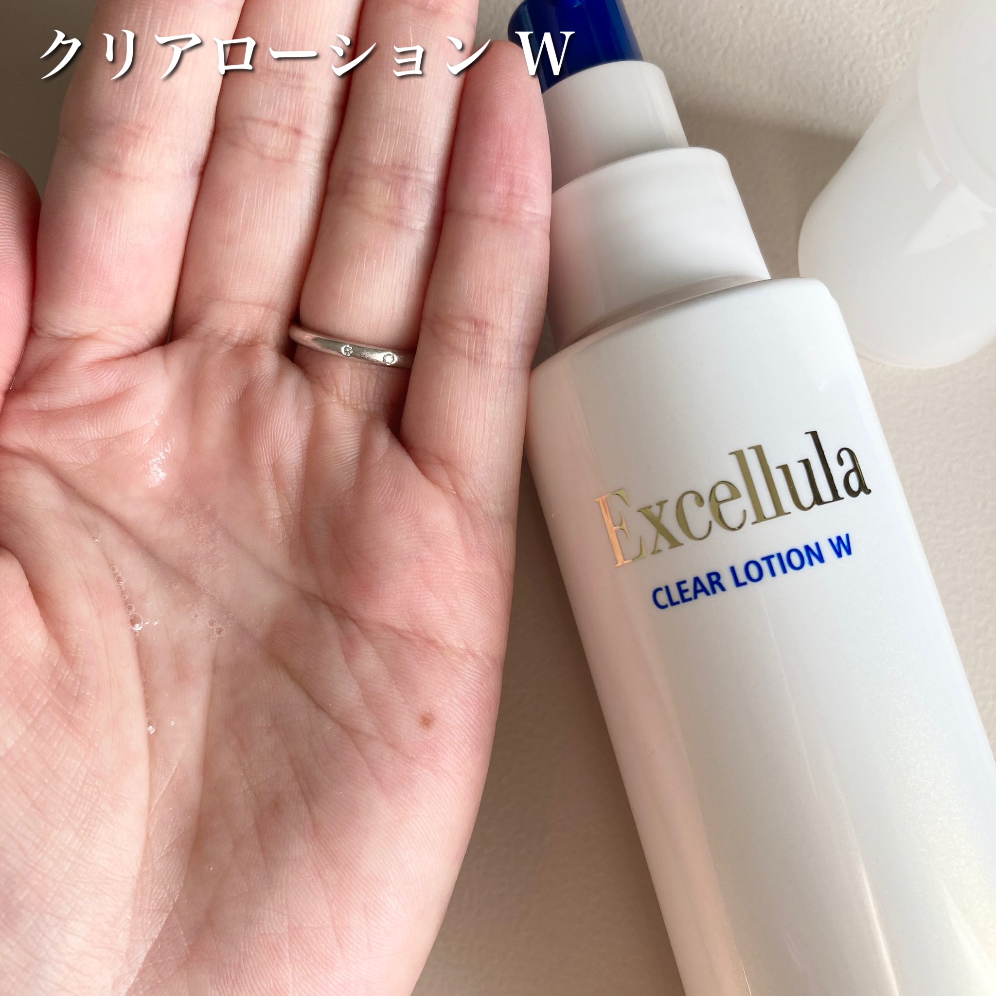 エクセルーラ クリアローション W/Excellula/化粧水を使ったクチコミ（2枚目）