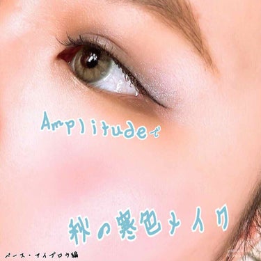 コンスピキュアス チークス 02 ピンク/Amplitude/パウダーチークを使ったクチコミ（1枚目）