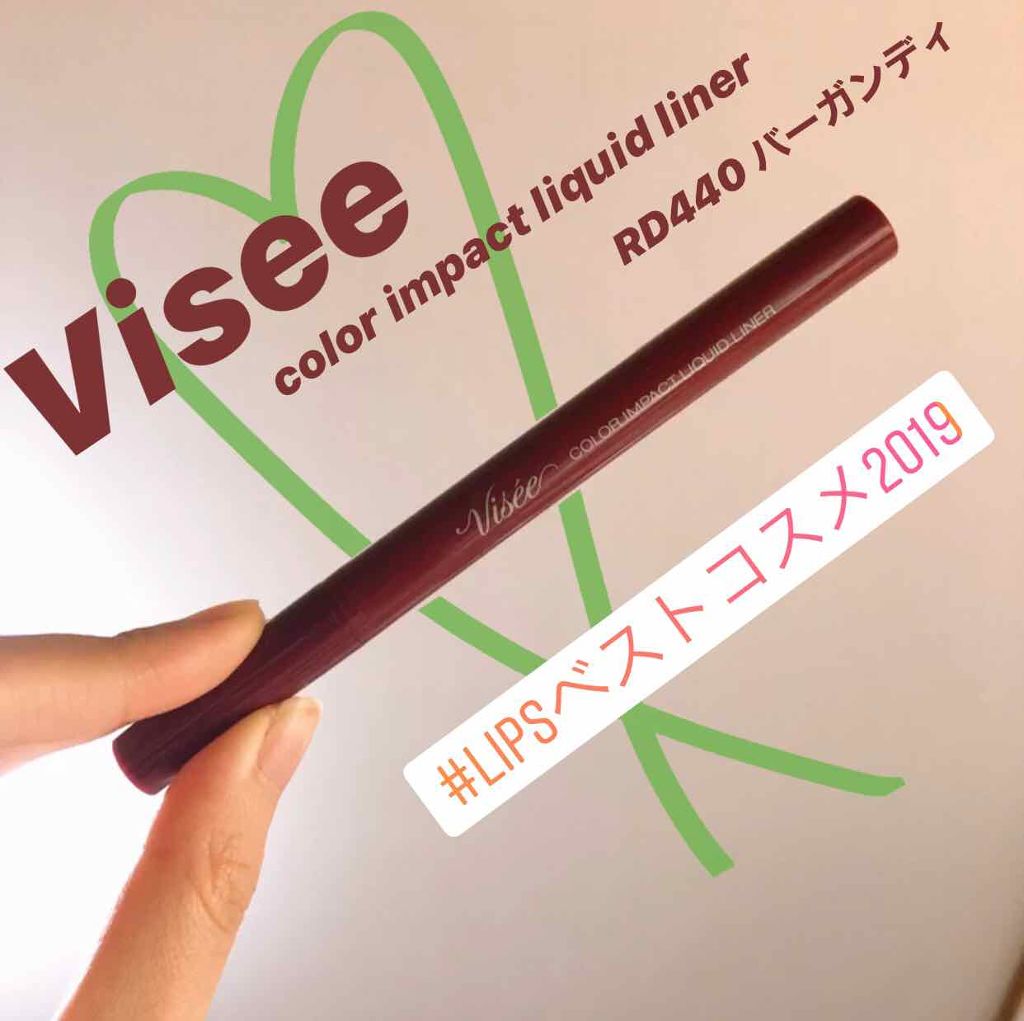 カラーインパクト リキッドライナー/Visée/リキッドアイライナーを使ったクチコミ(1枚目)