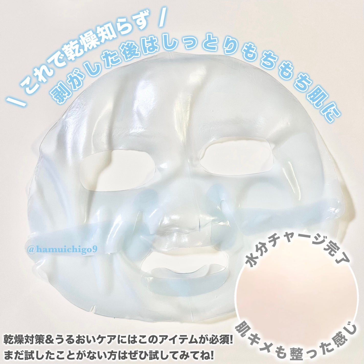 ハイドロップリードルS 100hL 2ステップハイドロゲルマスク/VT/シートマスク・パックを使ったクチコミ(4枚目)