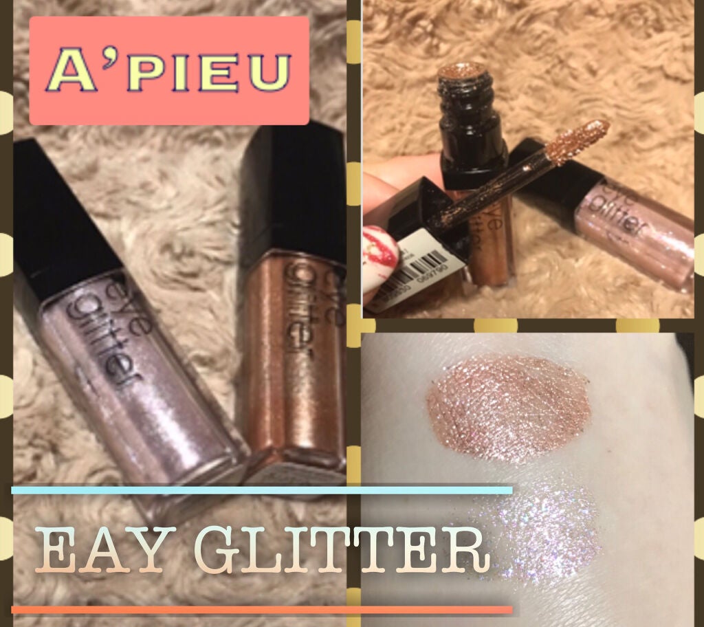 アイグリッター/A’pieu/グリッターを使ったクチコミ(1枚目)