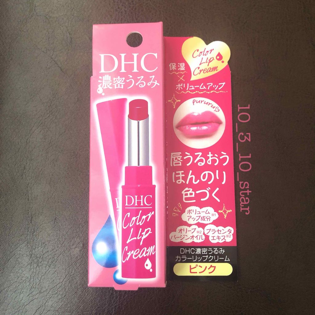 濃密うるみカラーリップクリーム/DHC/リップクリームを使ったクチコミ（1枚目）