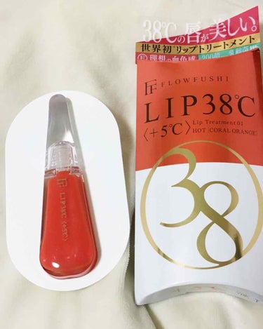 フローフシLIP38℃
＋5℃

今回はコーラルオレンジにしました。

1回目が＋1
売り切れ続出の時だったので、
＋3と＋5は売り切れでした。

2回目が＋3

＋3リピにするか悩んだんですが、
もう