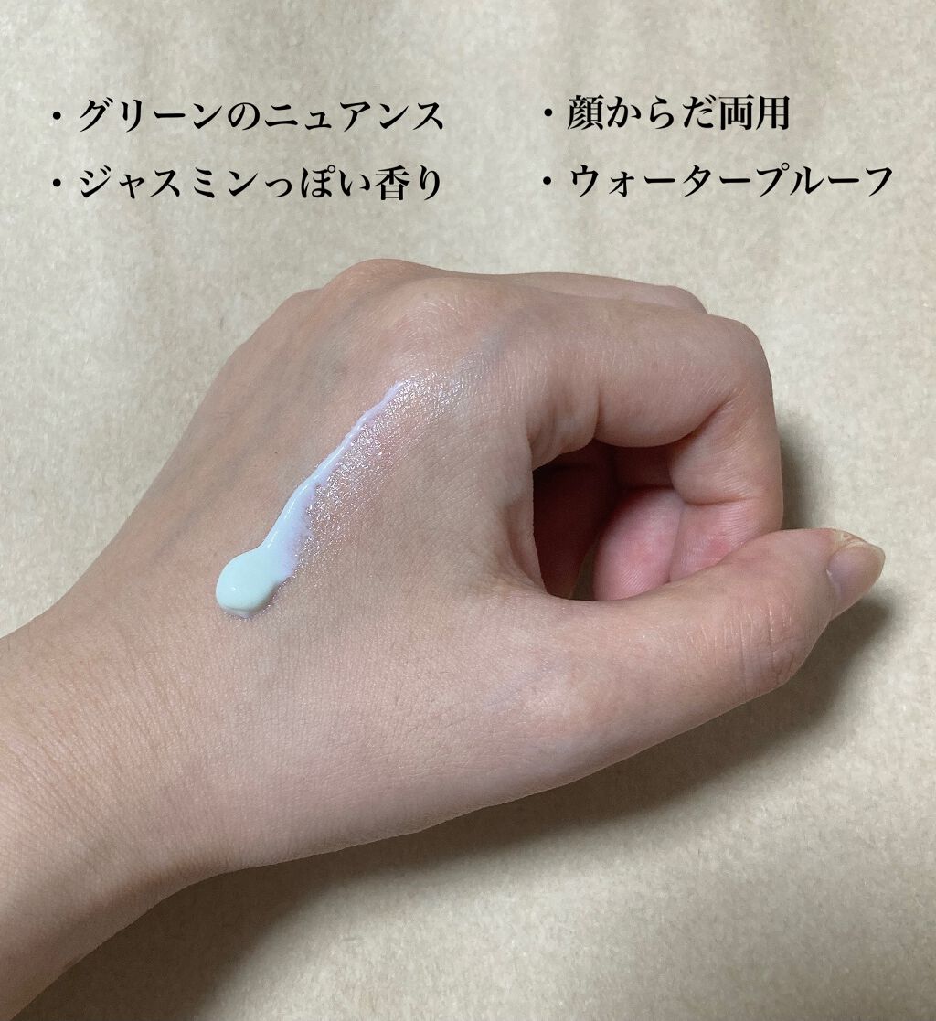 ニュアンスチェンジUV ジェル WT 60g/アリィー/日焼け止めジェルを使ったクチコミ（2枚目）