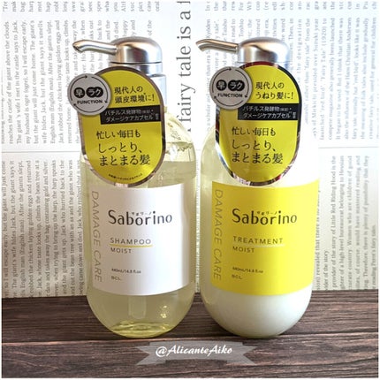 ハヤラクシャンプー モイスト/トリートメント モイスト/サボリーノ/市販シャンプーを使ったクチコミ(5枚目)