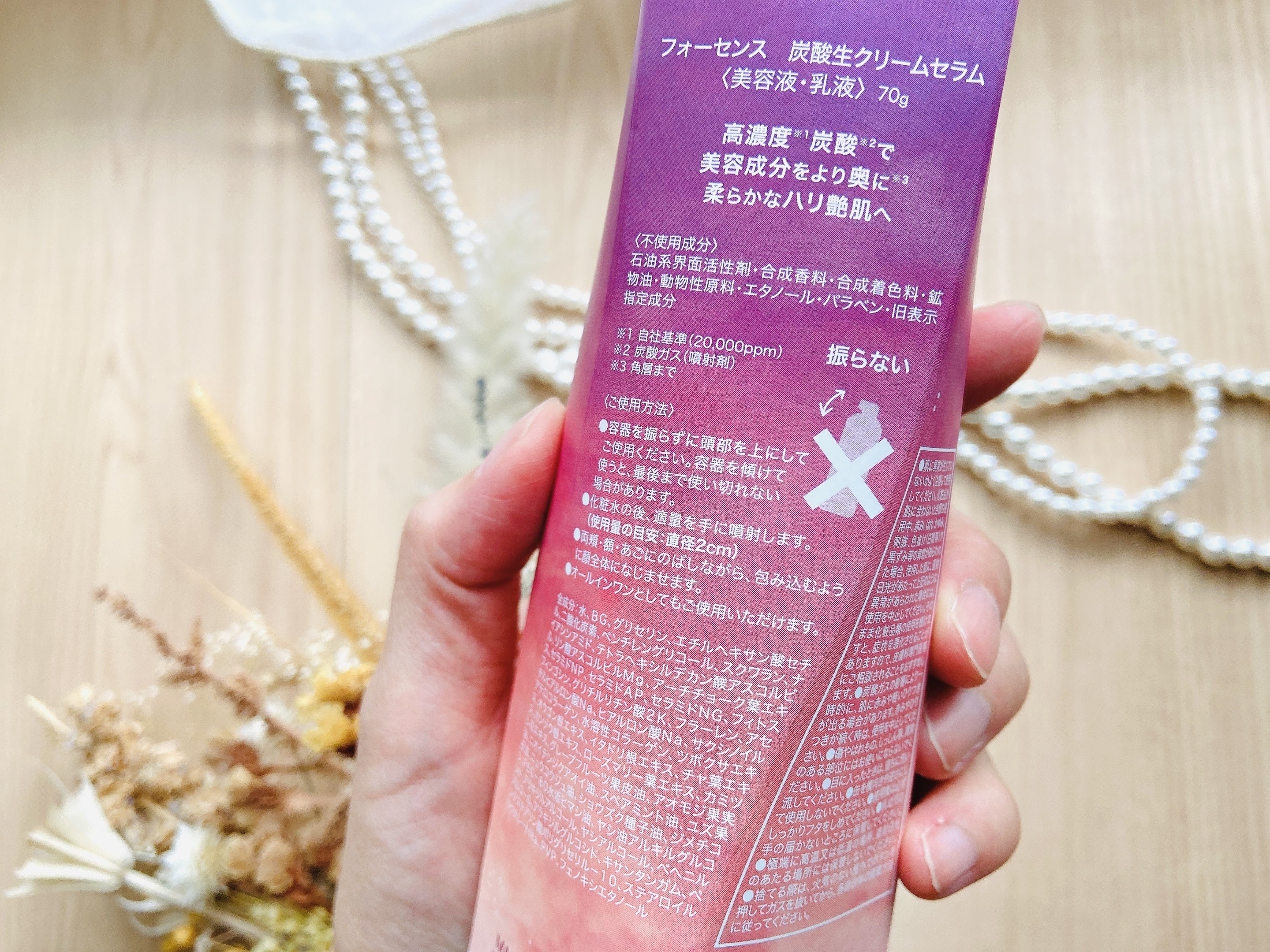 フォーセンス　炭酸生クリームセラム/4SENSE/美容液を使ったクチコミ（3枚目）