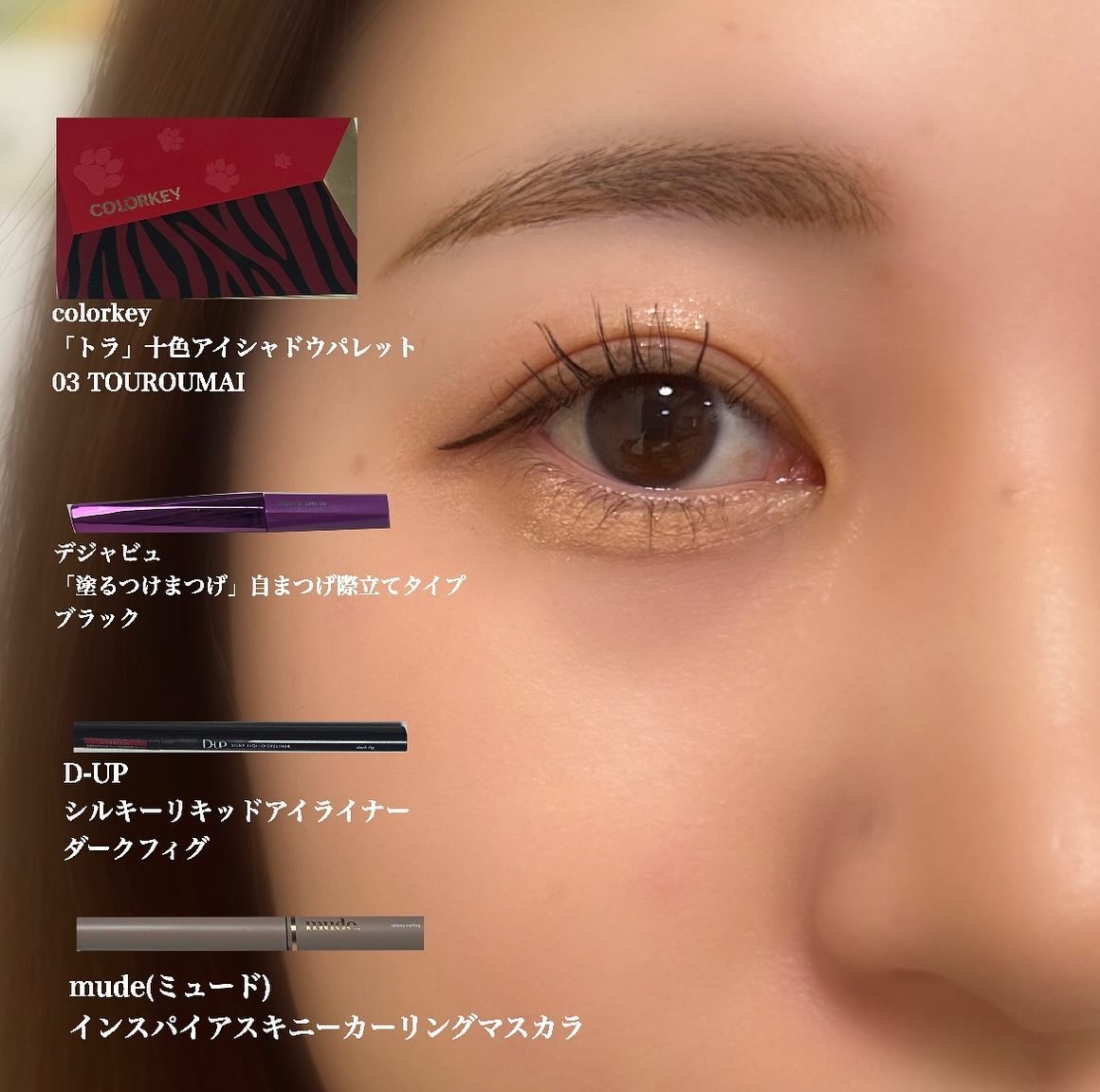 「塗るつけまつげ」自まつげ際立てタイプ/デジャヴュ/マスカラを使ったクチコミ（1枚目）