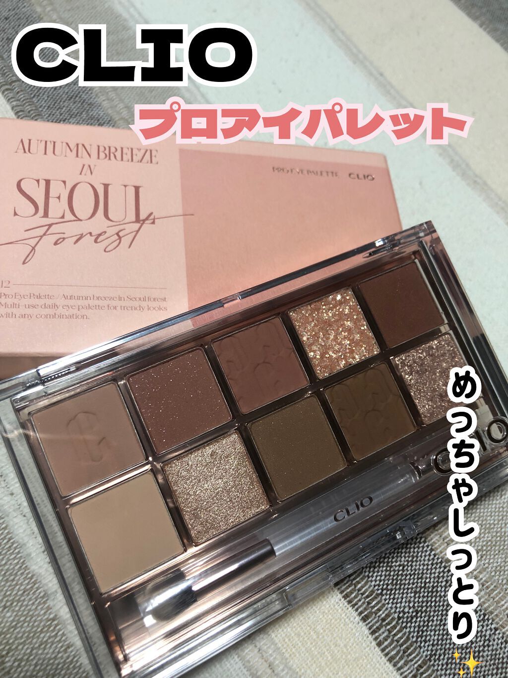 プロ アイ パレット/CLIO/アイシャドウパレットを使ったクチコミ(1枚目)