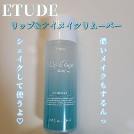 リップ&アイメイクリムーバー/ETUDE/ポイントメイクリムーバーを使ったクチコミ(7枚目)