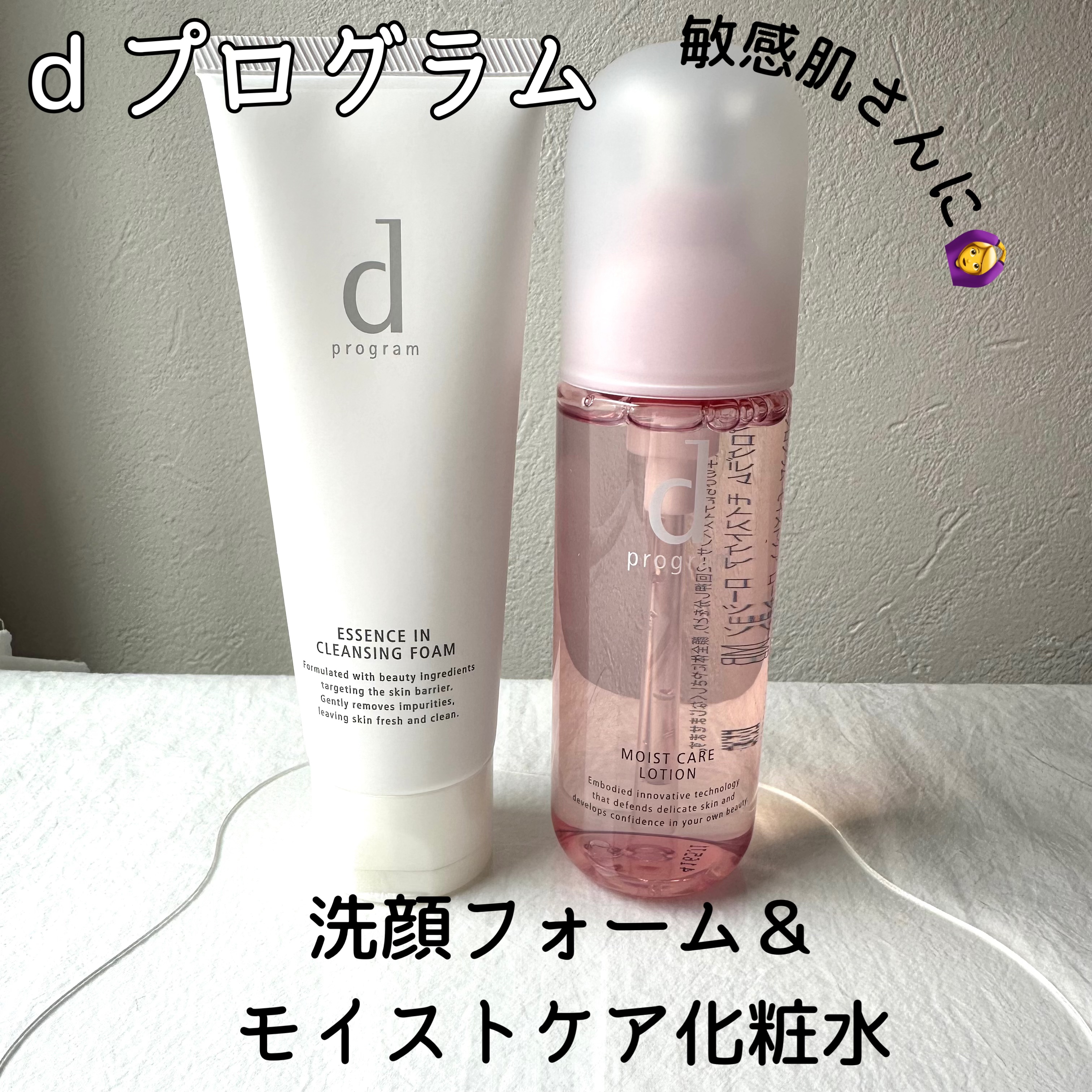 エッセンスイン クレンジングフォーム/d プログラム/洗顔フォームを使ったクチコミ（1枚目）