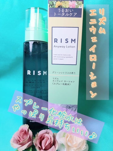 エニウェイ ローション グリーンシトラスの香り/RISM/ミスト状化粧水を使ったクチコミ（1枚目）