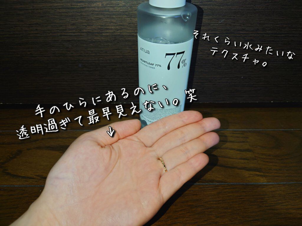 ドクダミ 77 スージングトナー/Anua/化粧水を使ったクチコミ（3枚目）