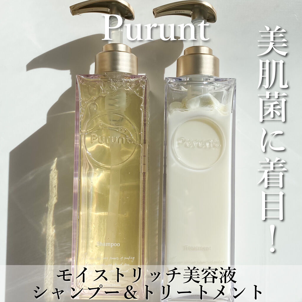 プルント モイストリッチ美容液シャンプー／モイストリッチリペア美容液トリートメント/Purunt./市販シャンプーを使ったクチコミ（2枚目）