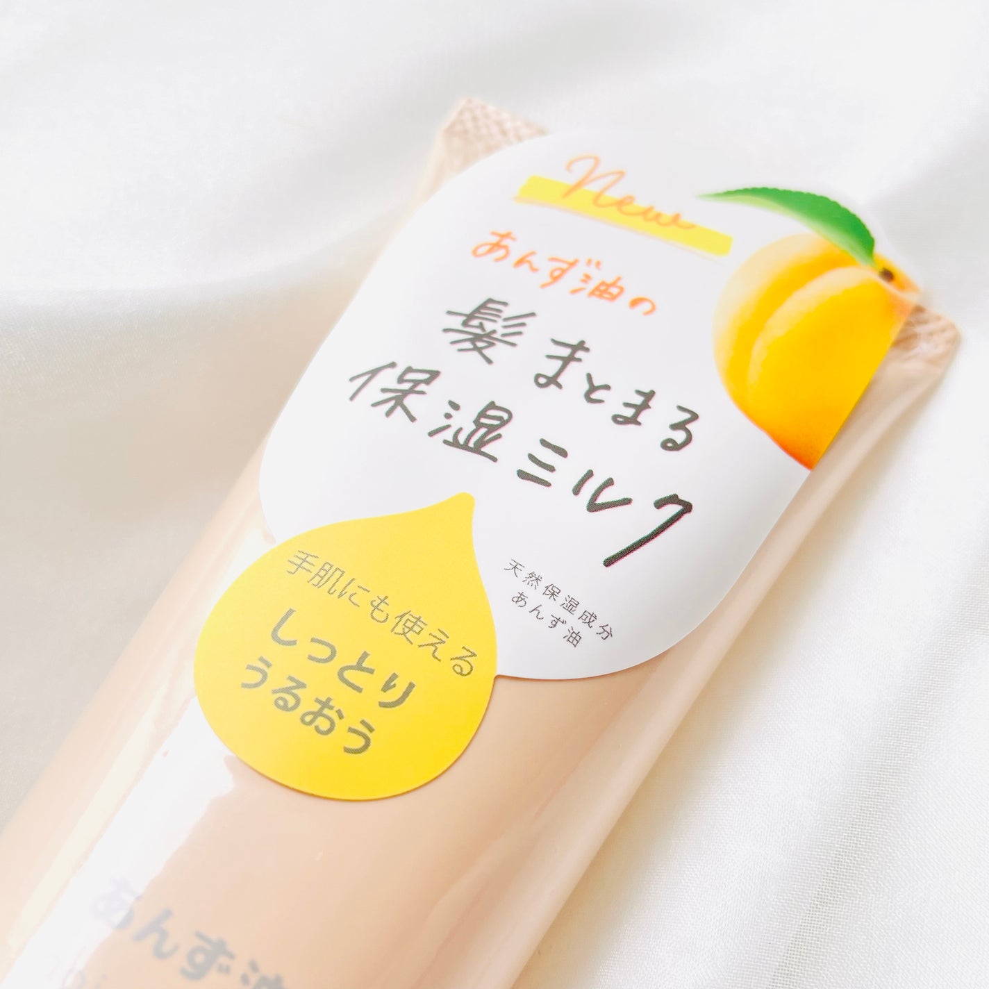 柳屋 あんず油 髪と手肌のしっとりミルク/柳屋あんず油/ヘアミルクを使ったクチコミ(2枚目)