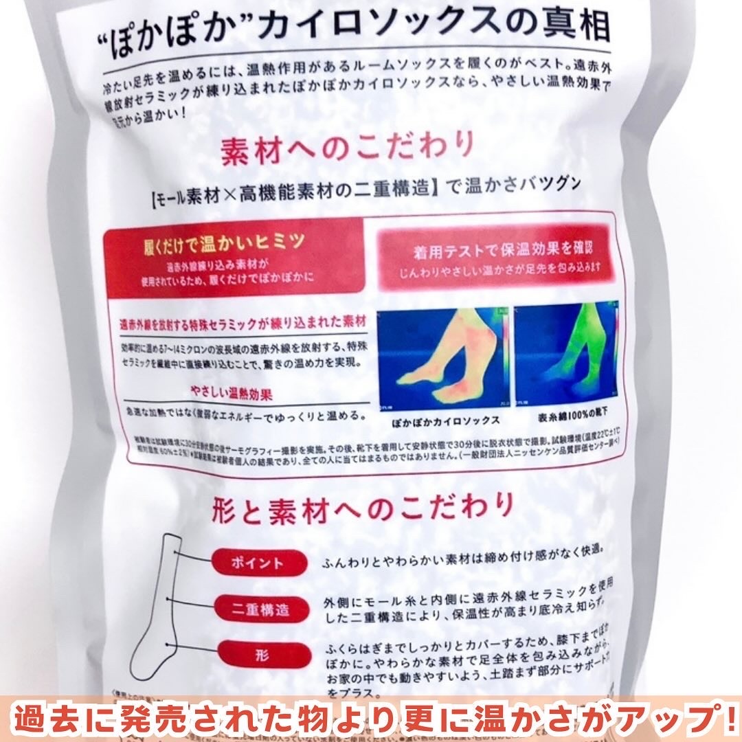 ぽかぽかカイロソックス C03 ASH GRAY(ブブ)/カイロソックス/暖かい靴下を使ったクチコミ（2枚目）