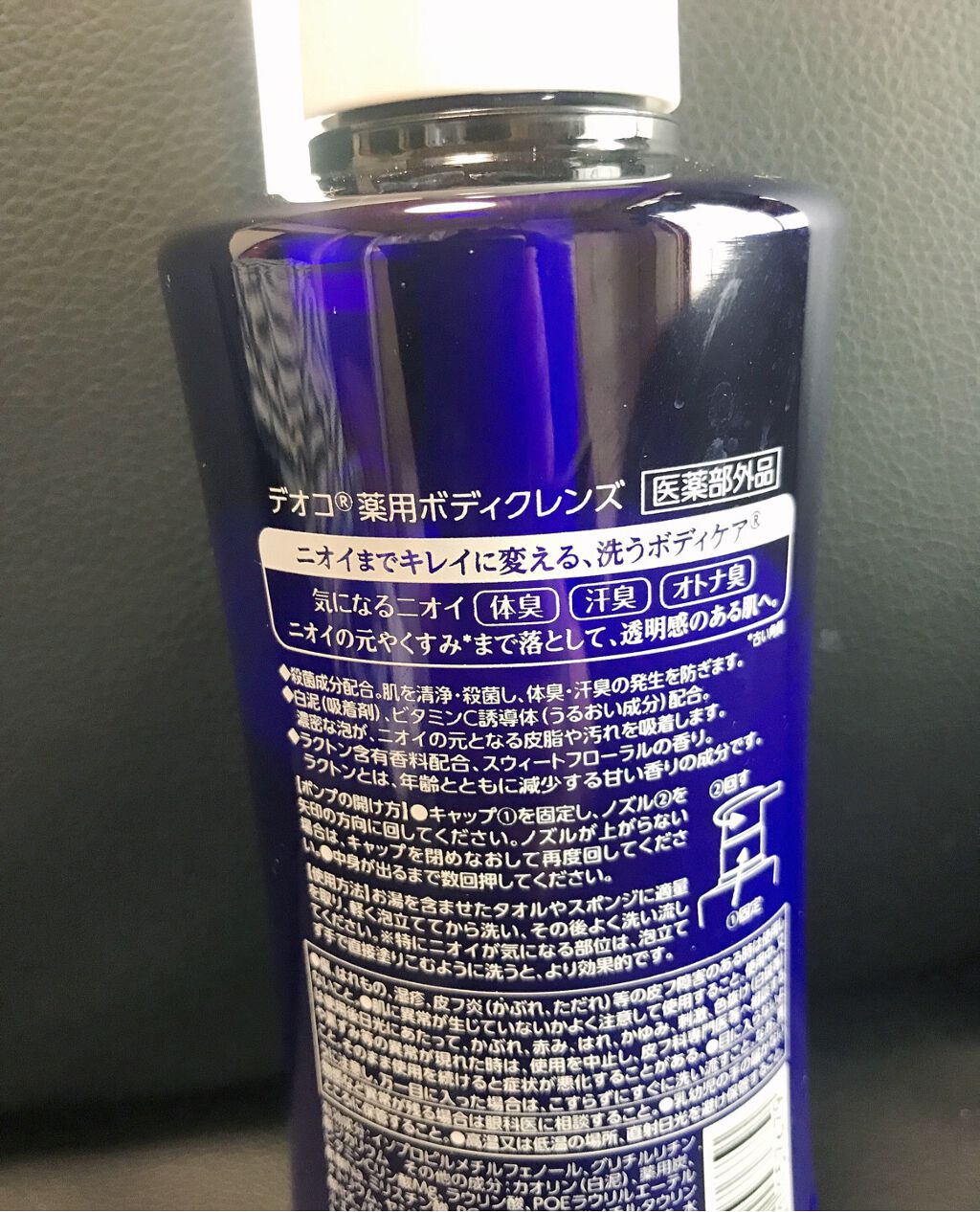 デオコ 薬用ボディクレンズ/DEOCO(デオコ)/ボディソープを使ったクチコミ（3枚目）